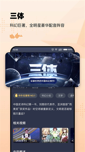 懒人听书高级版不升级版 v8.1.3 安卓版图3