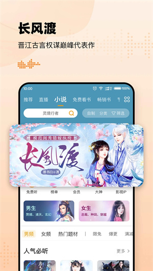 懒人听书高级版不升级版 v8.1.3 安卓版图4