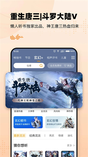 懒人听书高级版不升级版 v8.1.3 安卓版图5