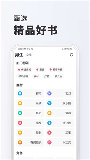 全免小说免费阅读免广告版 v1.6.7 安卓版图1