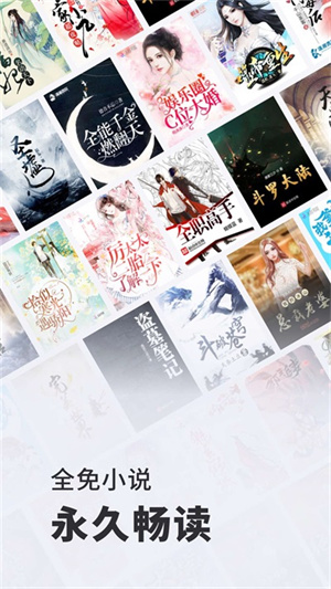 全免小说免费阅读免广告版 v1.6.7 安卓版图4