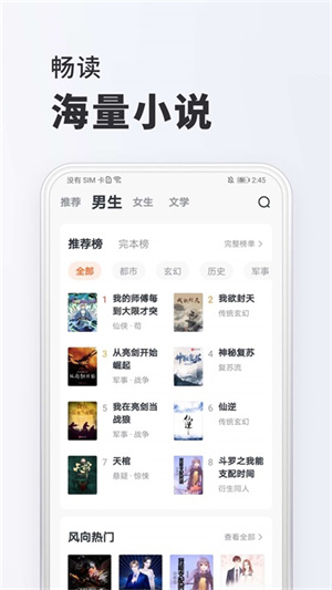 全免小说免费阅读免广告版 v1.6.7 安卓版图5