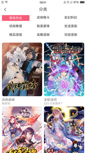 七夕漫画永久免费观看版 v18.0 安卓版图1