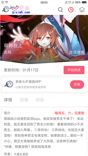 七夕漫画永久免费观看版 v18.0 安卓版图5