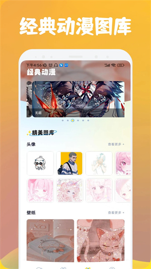 漫士多免广告任务无升级版 v1.5 安卓版图1