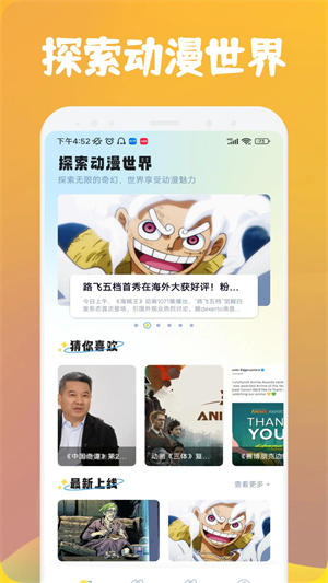 漫士多免广告任务无升级版 v1.5 安卓版图3
