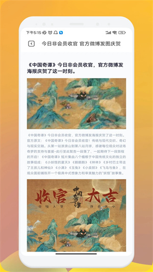 漫士多免广告任务无升级版 v1.5 安卓版图4