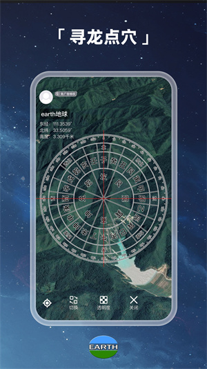 Earth地球app解锁版 v3.9.2 安卓版图1
