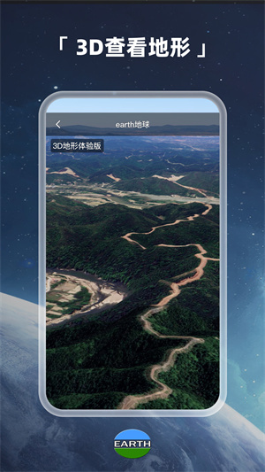 Earth地球app解锁版 v3.9.2 安卓版图2