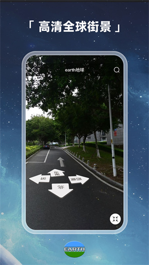 Earth地球app解锁版 v3.9.2 安卓版图5