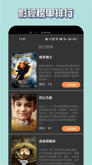 新米视频免费追剧app官方版 v1.0.8 安卓版图2