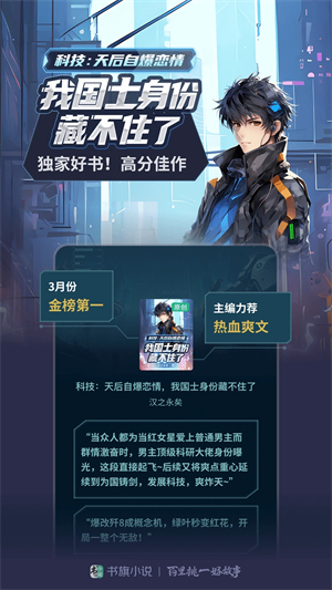 书旗小说无限会员版 v11.9.9.197 安卓版图1