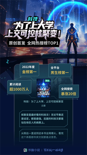 书旗小说无限会员版 v11.9.9.197 安卓版图3