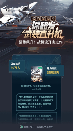 书旗小说无限会员版 v11.9.9.197 安卓版图4