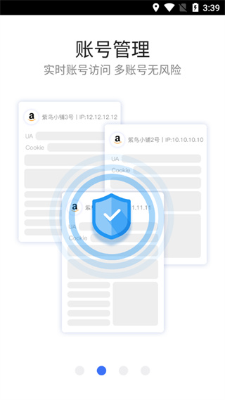 紫鸟移动助手app官方 v1.4.0.22 安卓版图2