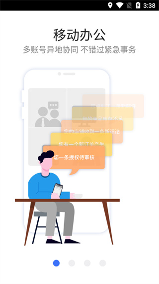 紫鸟移动助手app官方 v1.4.0.22 安卓版图3