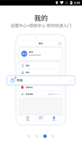 紫鸟移动助手app官方 v1.4.0.22 安卓版图4