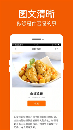 食谱大全最新版 v9.8.3 安卓版图5