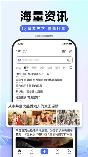 百度2025旧版本 v13.43.0.10 安卓版图5
