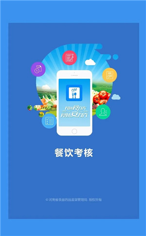 豫食考核扫题出答案app v2.1.5 安卓版(5)