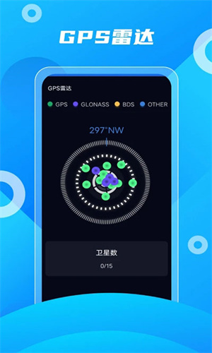 北斗助手app官方 v10 安卓版(3)