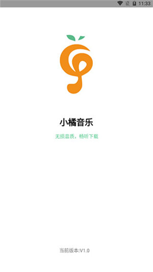 小橘音乐app官方版 v1.1.8 安卓版(1)