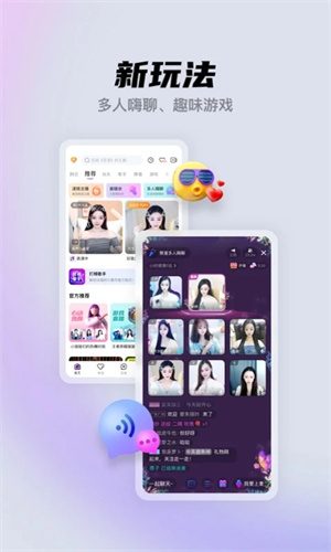 酷我聚星新版安装 v8.68.00 安卓版(4)