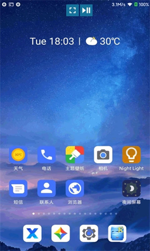 多屏互动TV版官方安装 v1.1.4 安卓版(2)