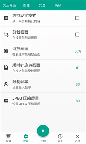 多屏互动TV版官方安装 v1.1.4 安卓版(3)