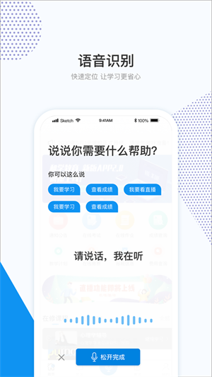 和学在线app官方安装最新版 v1.2.9 安卓版(3)
