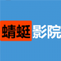 蜻蜓影院软件免费安装