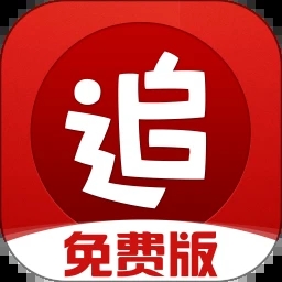 追书神器免费版极速版 v3.45.00 安卓版