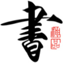 书法碑帖大全免费版APP安装 v2.5.2 安卓版