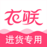 衣联网服装批发官方app v4.6.408 安卓版
