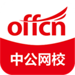 中公网校APP官方版 v6.4.12 安卓版