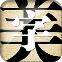 字体美化大师app免费最新版 v8.8.2 安卓版
