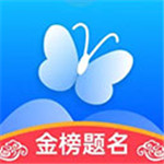 蝶变志愿高考志愿填报免费版 v4.3.9 安卓版