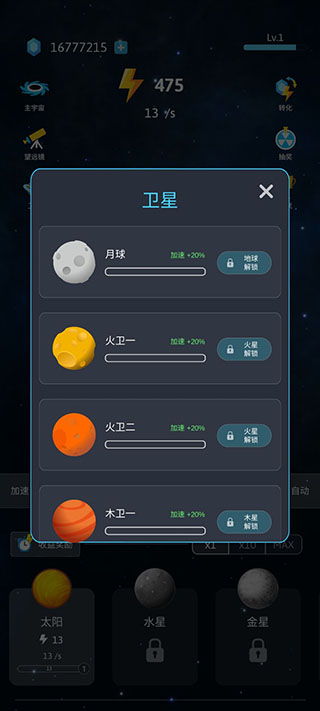 来捏个宇宙中文版图1