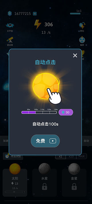 来捏个宇宙中文版图2