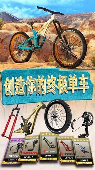 极限自行车2正版图2
