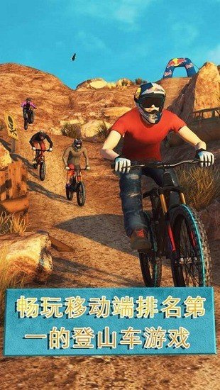 极限自行车2正版图4