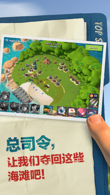 海岛奇兵九游版图2