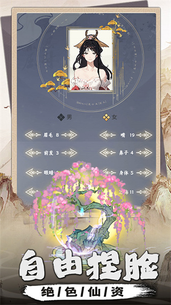 我是掌门(1)