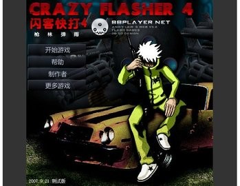 闪客快打4手机版(3)