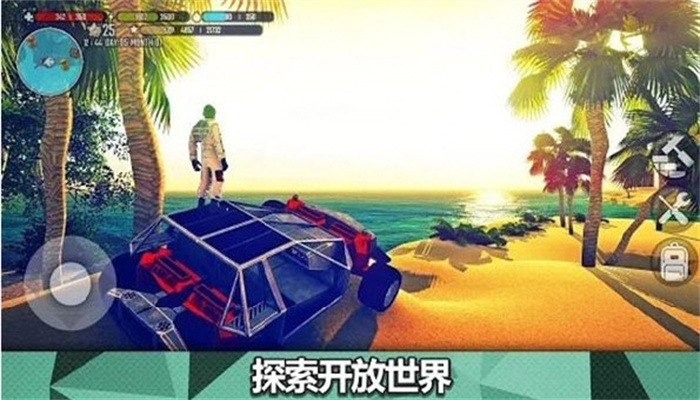 星球生存中文版(4)