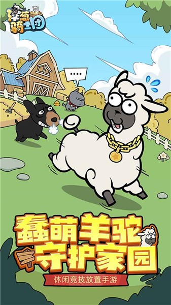 洋葱骑士团正版(1)