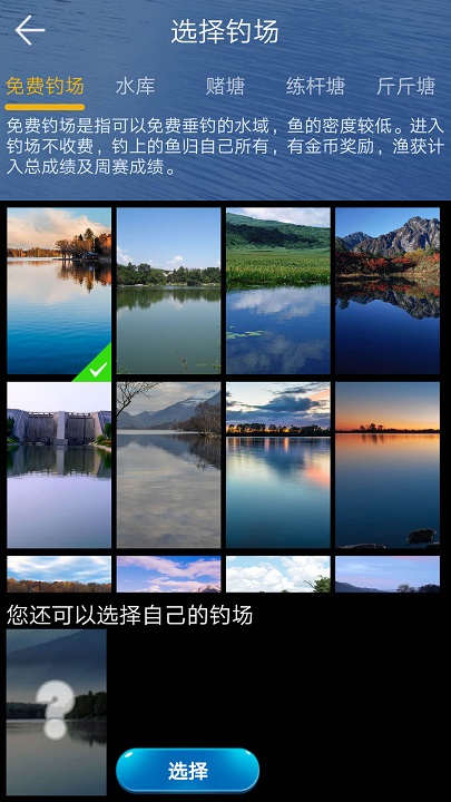 钓鱼看漂最新版本(2)