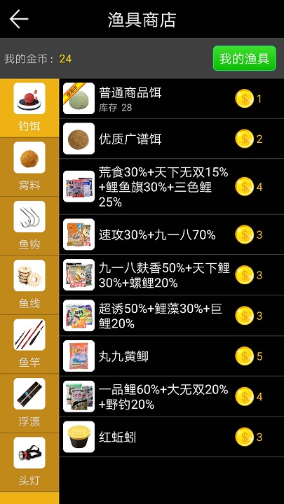 钓鱼看漂最新版本(3)
