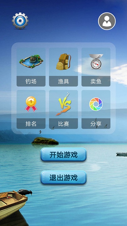 钓鱼看漂最新版本(4)
