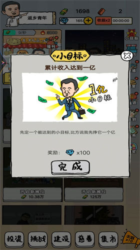 摆地摊大亨图4